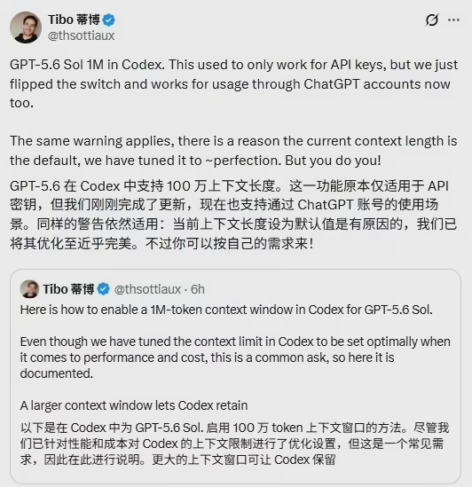 Codex 进入百万上下文时代，AI 编程迎来终极形态