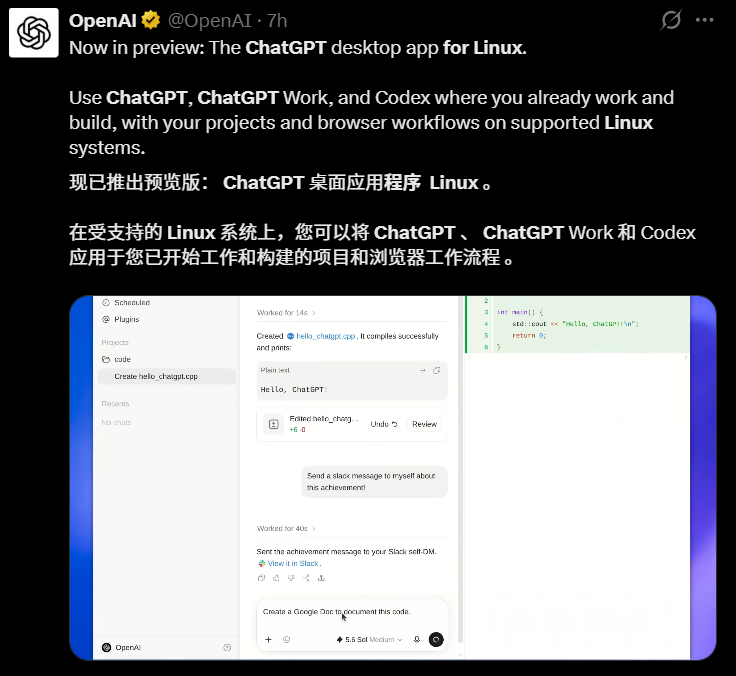 OpenAI正式发布Linux版ChatGPT预览应用，开发者生态再扩容