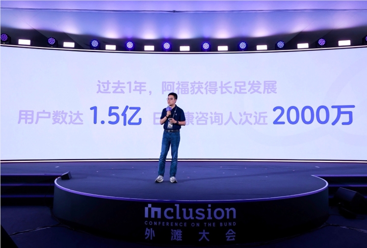 蚂蚁阿福App升级健康战略:用户破1.5亿,五大场景守护国民健康