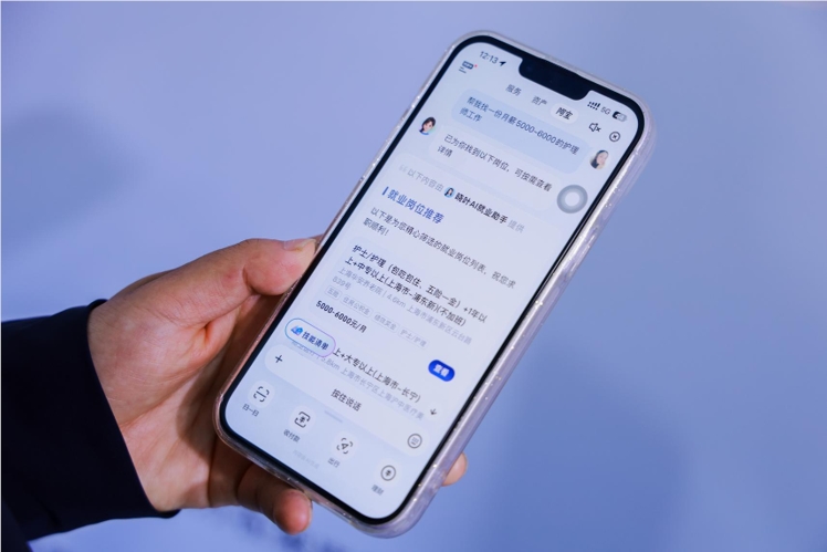 支付宝就业AI助手“晓叶”升级2.0版本，全面赋能求职与招聘全流程