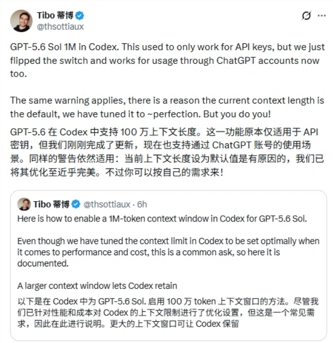 Codex 实现百万上下文，ChatGPT 订阅用户解锁长对话