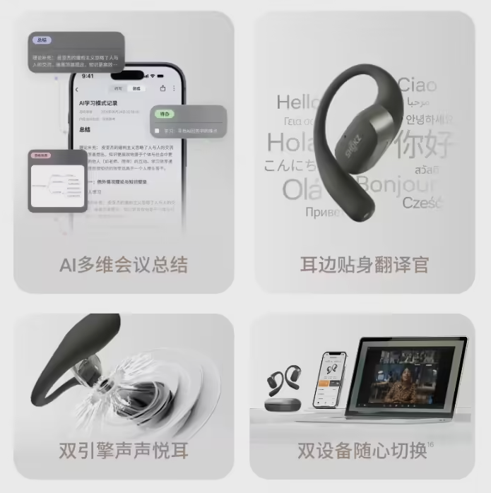 韶音发布OpenFit 2 AI耳机，深度融合千问大模型
