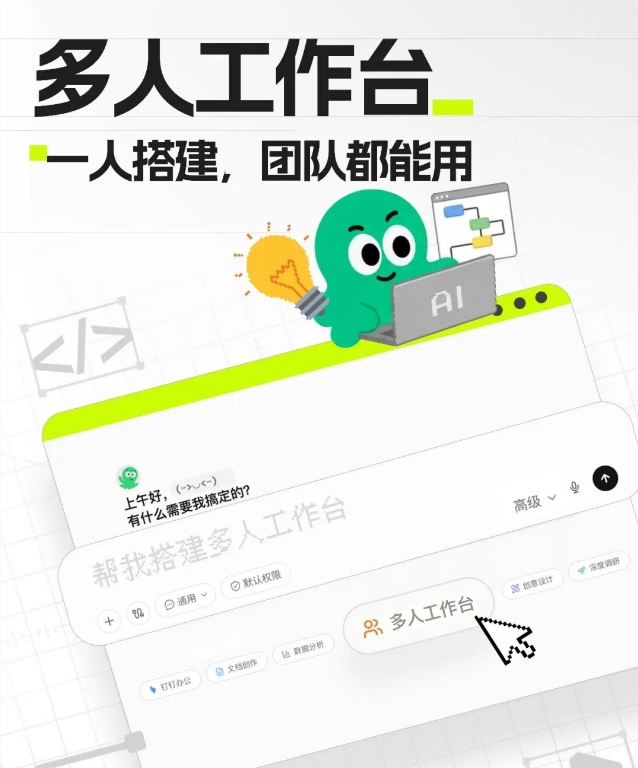 阿里云千问办公推出“多人工作台”：一句话生成百人协同业务网页