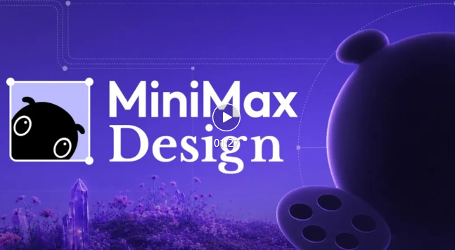 MiniMax Design 发布:以语义指令重塑视频创作流程