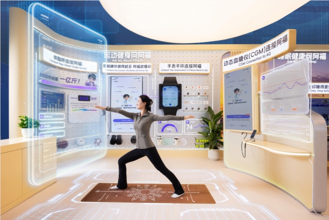 2026外滩大会探营：AI技术加速融入真实商业与生活