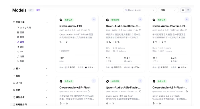 阿里 Qwen-Audio-3.0 系列上线，斩获语音评测大满贯