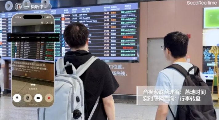 字节跳动发布 SeedRealtime,音视频全双工大模型登陆豆包