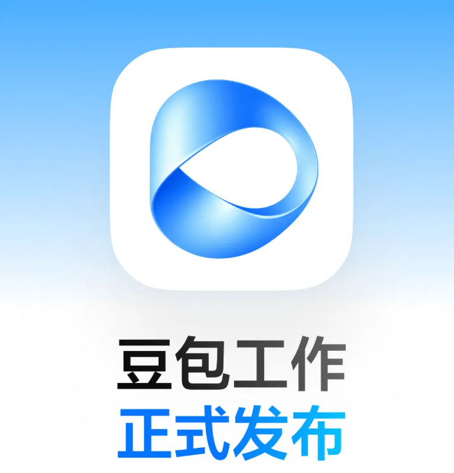 字节跳动发布豆包工作：AI Agent进入自主执行新阶段
