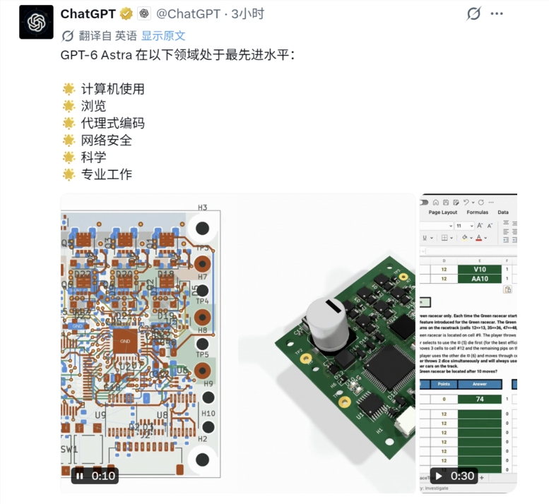 OpenAI 推出超旗舰 GPT-6 Astra，重新定义人机数字交互