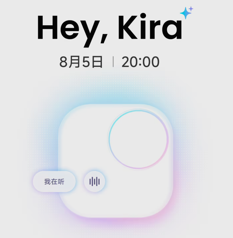 影石Go Ultra口袋相机升级，接入千问大模型推出Kira语音助手
