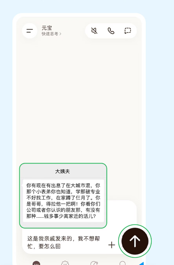 腾讯AI助手“元宝”功能升级：强化图片解读，覆盖全场景服务