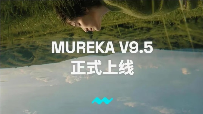 昆仑万维发布 Mureka V9.5:回归音乐本质,专注“人情味”表达