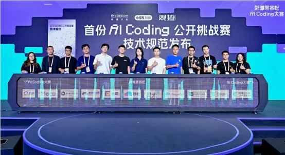 外滩黑客松诞生吉尼斯纪录：AI Coding迎全民时代