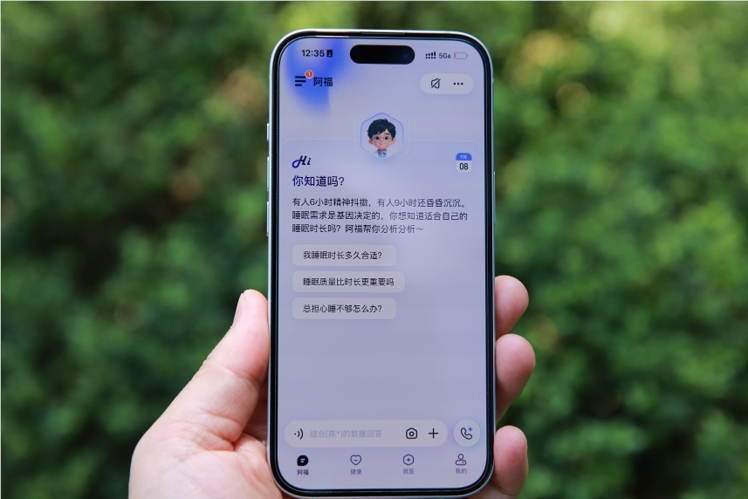 蚂蚁阿福App升级健康战略:用户破1.5亿,五大场景守护国民健康