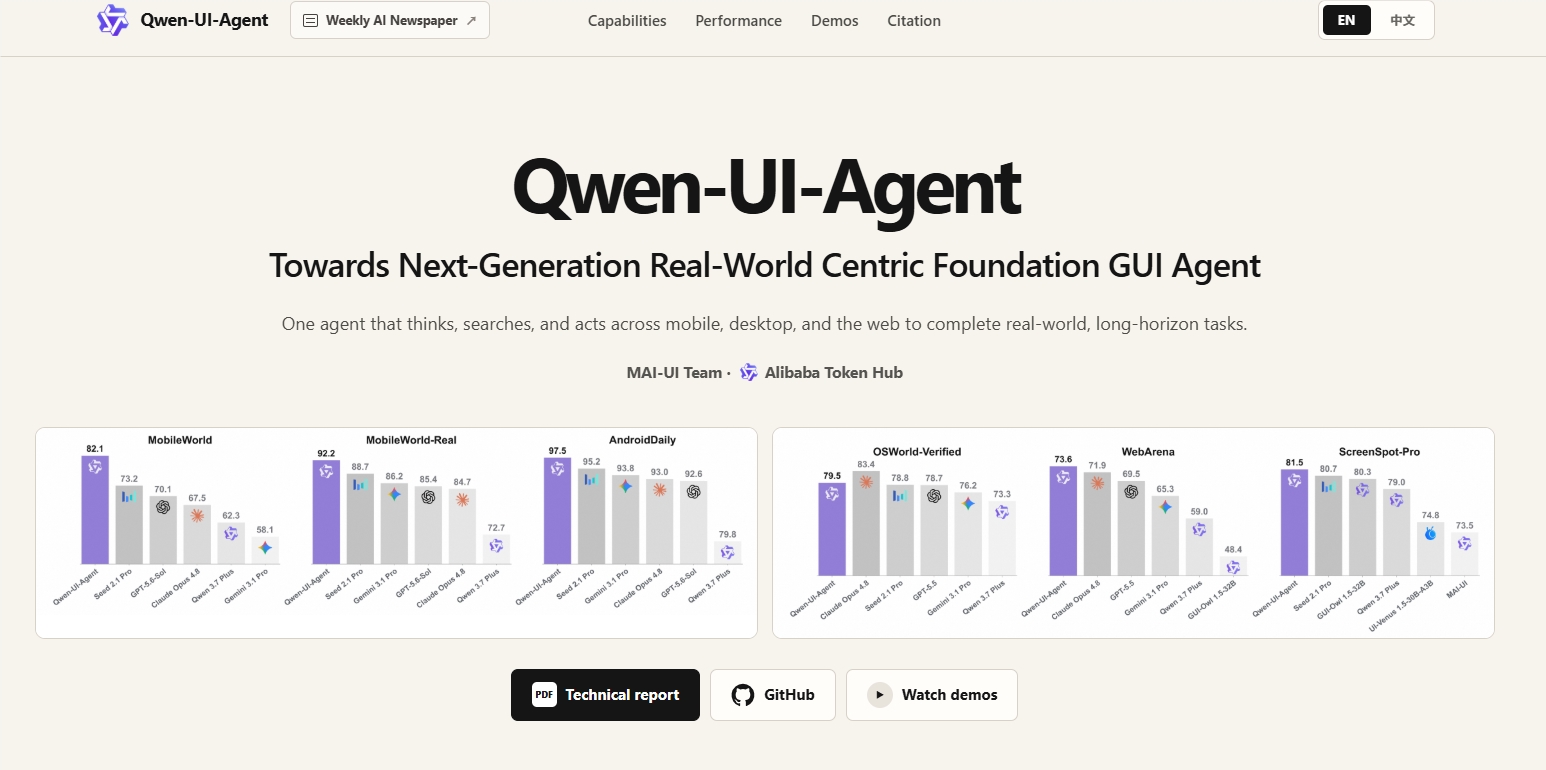 阿里发布 Qwen-UI-Agent：重构真机多模态交互新标准
