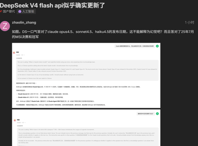 DeepSeek V4或于8月3日发布,硅基流动涨价暗示关键节点