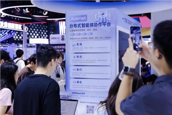 蚂蚁集团开源 Avernet：构建多智能体协作网络，解决行业协作难题