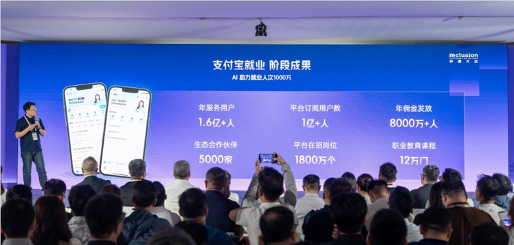 支付宝就业AI助手“晓叶”升级2.0版本,全面赋能求职与招聘全流程