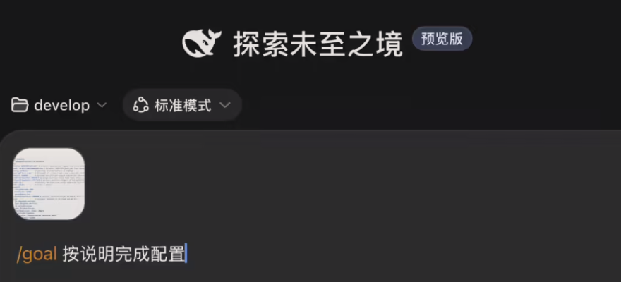 DeepSeek Harness重磅更新:多模态全面赋能,预示V4视觉版临近