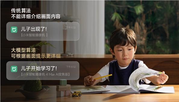 小米智能摄像机4 Max开售：内置AI大模型赋能家庭看护
